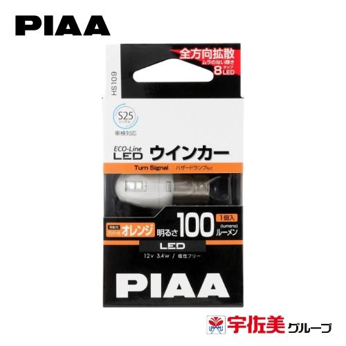PIAA ECO-Lineシリーズ LEDバルブ オレンジ(アンバー) 100lm 1個入 S25シ...
