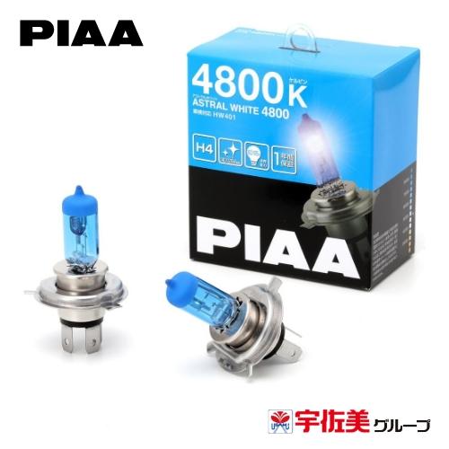 PIAA ハロゲンバルブ 4800K アストラルホワイト 2個入 ヘッドランプ/フォグランプ用 H4...