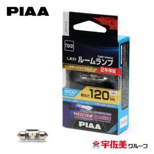 5%OFFクーポン PIAA LEDルームランプ...の商品画像