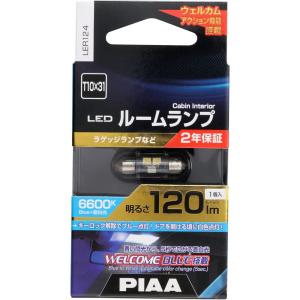 5%OFFクーポン PIAA LEDルームラン...の詳細画像2