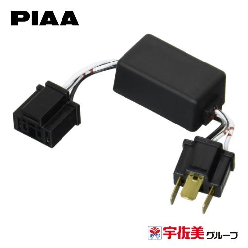 PIAA H4 ハイビームインジケーター点灯ユニット 1個入 12V/24V共用 LPH27