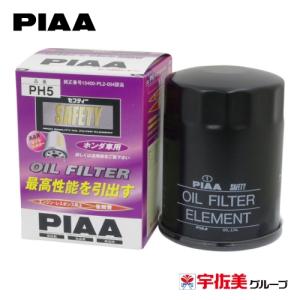 PIAA オイルフィルター オイルエレメント 1個入 ホンダ車用 NSX・インスパイア・レジェンド他 PH5