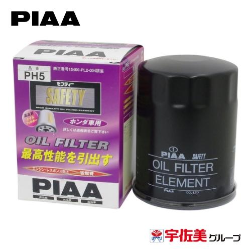 PIAA オイルフィルター オイルエレメント 1個入 ホンダ車用 NSX・インスパイア・レジェンド他...