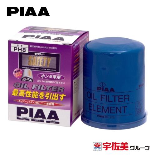 PIAA オイルフィルター オイルエレメント 1個入 ホンダ車用 シビック・ストリーム他 PH8