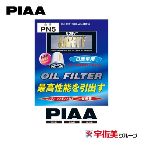 PIAA オイルフィルター オイルエレメント 1個入 日産車用 キャラバン・ダットサン・ファーゴ他 ...