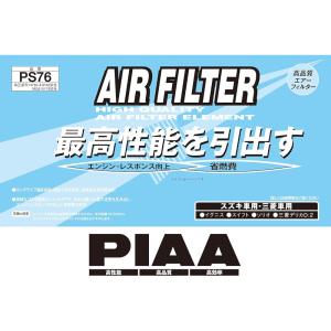PIAA エアーフィルター 三菱/スズキ車用 ...の詳細画像1