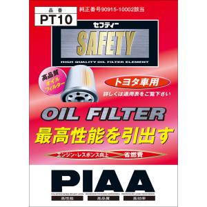 PIAA オイルフィルター オイルエレメント ...の詳細画像4
