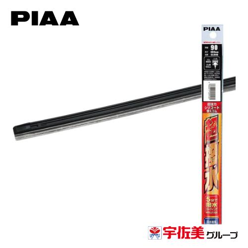 PIAA ワイパー替えゴム 撥水コーティングタイプ 400mm 1本入 呼番90 SLR40