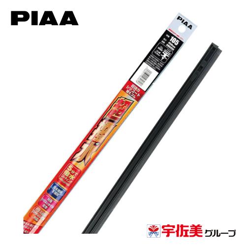 PIAA ワイパー替えゴム 撥水コーティングタイプ 450mm 1本入 呼番105 SMR450