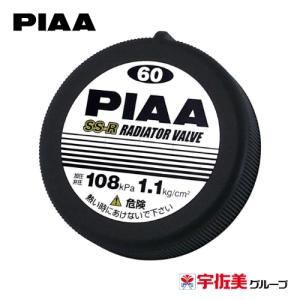 PIAA ラジエーターバルブ 樹脂製 108kPa ブラック SV60｜うさマートYahoo!ショッピング店