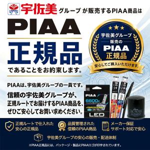 PIAA ワイパーブレード エクセルコート 3...の詳細画像1