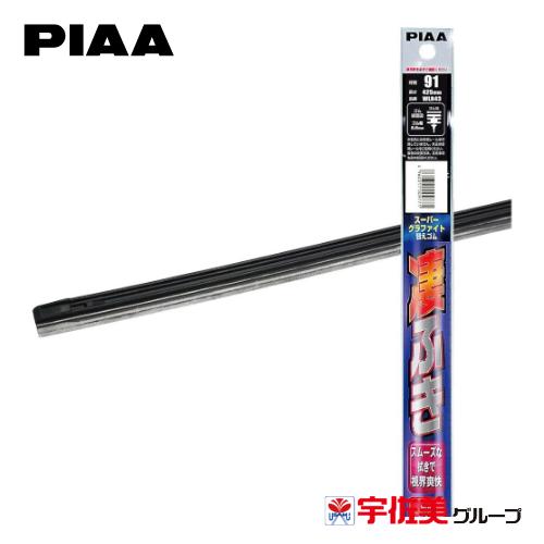 PIAA スーパーグラファイトワイパー替えゴム 425mm 1本入 呼番91 WLR43