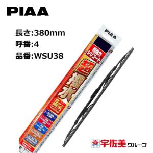 PIAA ワイパーブレード 超強力シリコート 特殊シリコンゴム 380mm 1本入 呼番4 WSU38｜うさマートYahoo!ショッピング店