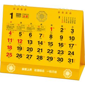 トーダン 2026年 卓上L・金運カレンダー ...の詳細画像1