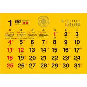トーダン 2026年 卓上L・金運カレンダー ...の詳細画像2