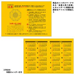 トーダン 2026年 卓上L・金運カレンダー ...の詳細画像3