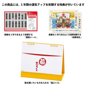 トーダン 2026年 卓上L・金運カレンダー ...の詳細画像5