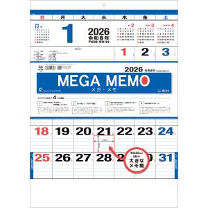 トーダン 2026年 カレンダー 壁掛け メガ...の詳細画像1