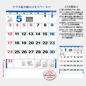 トーダン 2026年 カレンダー 壁掛け メガ...の詳細画像2