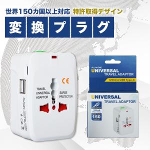 TRAVEL ADAPTOR 旅行用変換プラグ 1200mA USB Type-C プラグ 旅行用 海外旅行 トラベル用品 変圧器