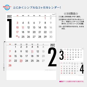 トーダン 2027年 壁掛けカレンダー シンプ...の詳細画像3