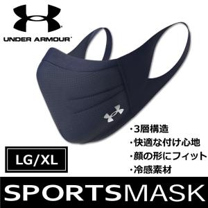 正規品 UNDERARMOURアンダーアーマー 送料無料 UAスポーツマスク ネイビー