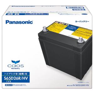 カオス S55D23L/H2 【新品カーバッテリー】 パナソニック正規品 製品