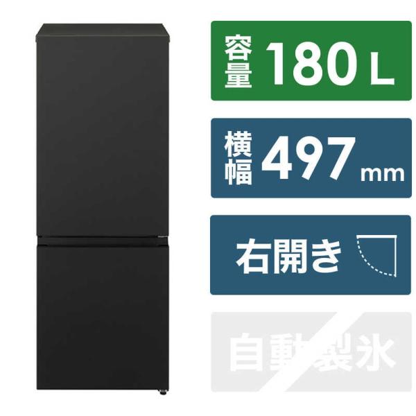 【基本設置料金込】パナソニック 冷蔵庫 2ドア/右開き/パーソナルタイプ 180L冷蔵庫 れいぞうこ...