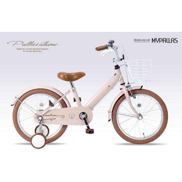 池商　MYPALLAS　子供用自転車18・補助輪付　MD-18　FLOKEL 自転車 じてんしゃ キ...