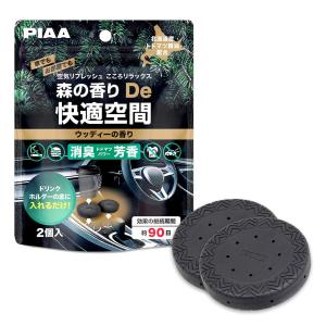 PIAA 車用消臭芳香剤 森の香りDe快適空間...の詳細画像1