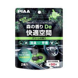PIAA 車用消臭芳香剤 森の香りDe快適空間...の詳細画像4