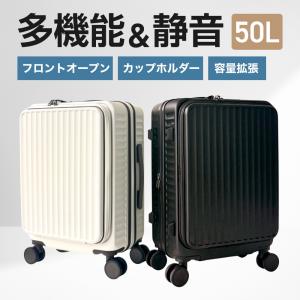 軽量スーツケース 50L USB搭載