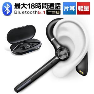 ワイヤレスイヤホン Bluetooth 5.1 イヤホン 片耳 耳掛け型 ブルートゥースイヤホン 軽量 高音質 通話 マイク内蔵 音量調整 Siri対応