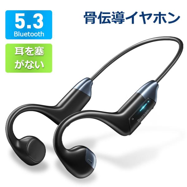 Bluetooth イヤホン 骨伝導 イヤホン ワイヤレスイヤホン 高音質 ヘッドホン 耳掛け式 I...