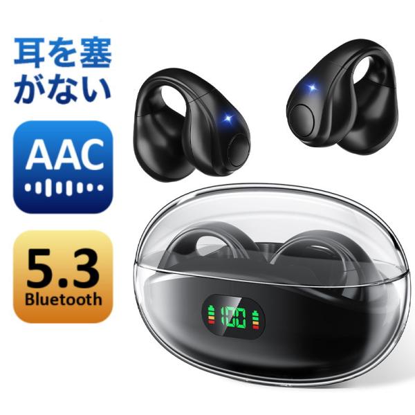 ワイヤレスイヤホン 耳を塞がない bluetooth イヤホン イヤーカフ型 ブルートゥースイヤホン...