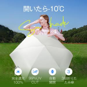 「新色追加」 日傘 折りたたみ 完全遮光 自動...の詳細画像1
