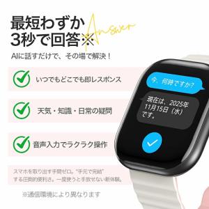 スマートウォッチ AI機能搭載 2.08インチ...の詳細画像2