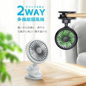 卓上扇風機 クリップ 扇風機 usb 充電式 ...の詳細画像1
