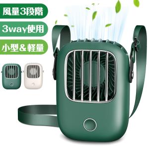 扇風機 首掛け ネックファン ハンズフリー 卓上 扇風機 首かけ扇風機 ミニ扇風機 USB 充電式 持ち運び 熱中症対策 アウトドア 外出 旅行 オフィス デスク