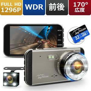 Joyhouse ドライブレコーダー 前後 1296P フルHD 2カメラ 1280万画素 4.0インチ 駐車監視 ループ録画 暗視機能 WDR 衝撃録画 上書き録画 Gセンサー