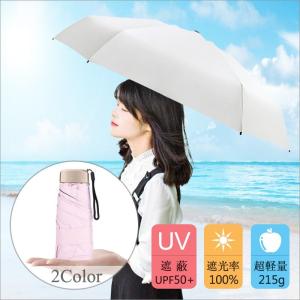 日傘 完全遮光 折りたたみ 軽量 ミニ傘 uvカット 折りたたみ傘 レディース メンズ 折り畳み傘 おしゃれ 晴雨傘 6本骨 濡れない 遮熱 耐風 可愛い