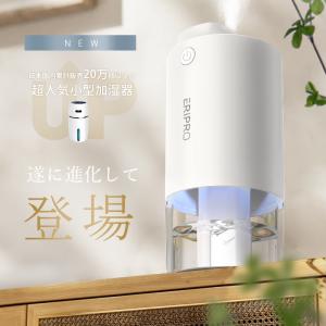 加湿器 卓上 おしゃれ 超音波 卓上加湿器 オ...の詳細画像1