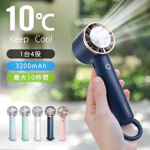 ハンディファン 卓上 扇風機 クーラー 3段階風量 冷却モード 小型扇風機 ハンディ扇風機 手持ち ...