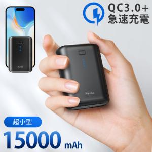 モバイルバッテリー 軽量 15000mAh 小型 急速充電 大容量 急速充電器 最大22.5W 内蔵ケーブル スマホ充電器 携帯充電器 PSE認証済｜usamdirect