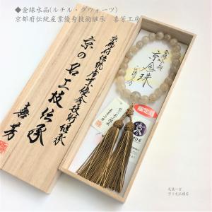 theory xyz 糸魚川翡翠 数珠 略式(全宗派用) 男物 片手念珠 古代色