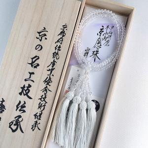本珊瑚 女性用数珠 共仕立て 二連 二輪 本式 八宗 白珊瑚 ピンク珊瑚