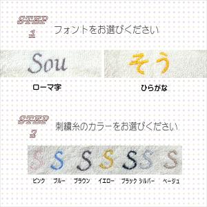名入れココポンチョ・のびのびBabyカタログ ...の詳細画像2