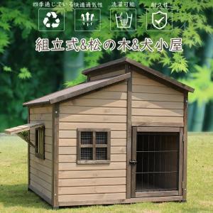 別荘 小動物ケージ 大型 犬小屋 犬 組立式 松...の商品画像
