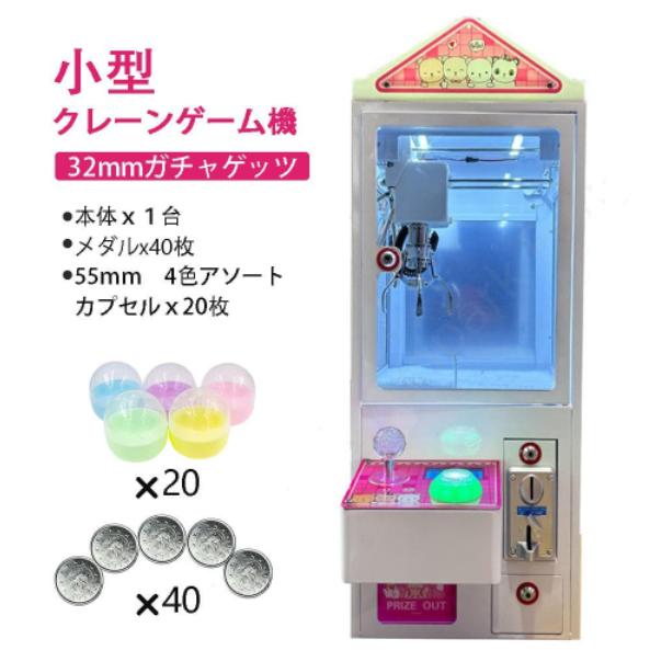 セール！家庭用 UFO ガヂャゲッツ30クレーンゲーム機3本爪 小型 クレーンゲーム機 おもちゃ ク
