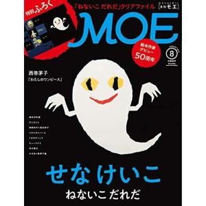 ねないこだれだ おばけの商品一覧 通販 Yahoo ショッピング